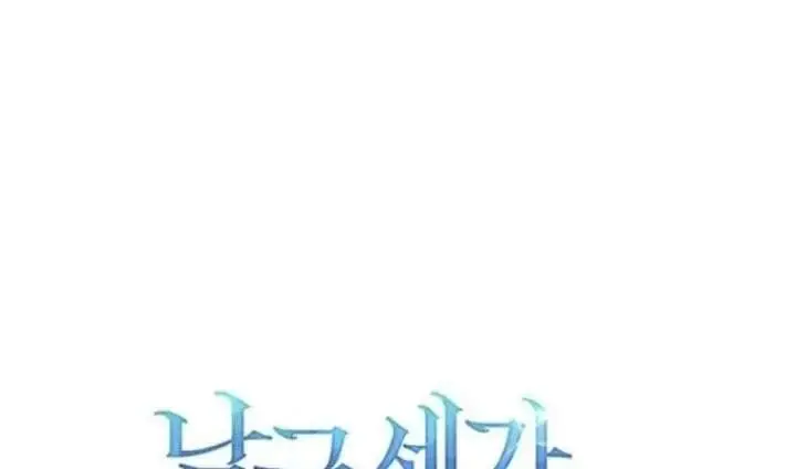 image-komik-return-of-the-namgung-clans-granddaughter-chapter-12-42/227