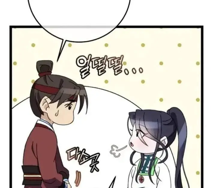 image-komik-return-of-the-namgung-clans-granddaughter-chapter-13-8/221