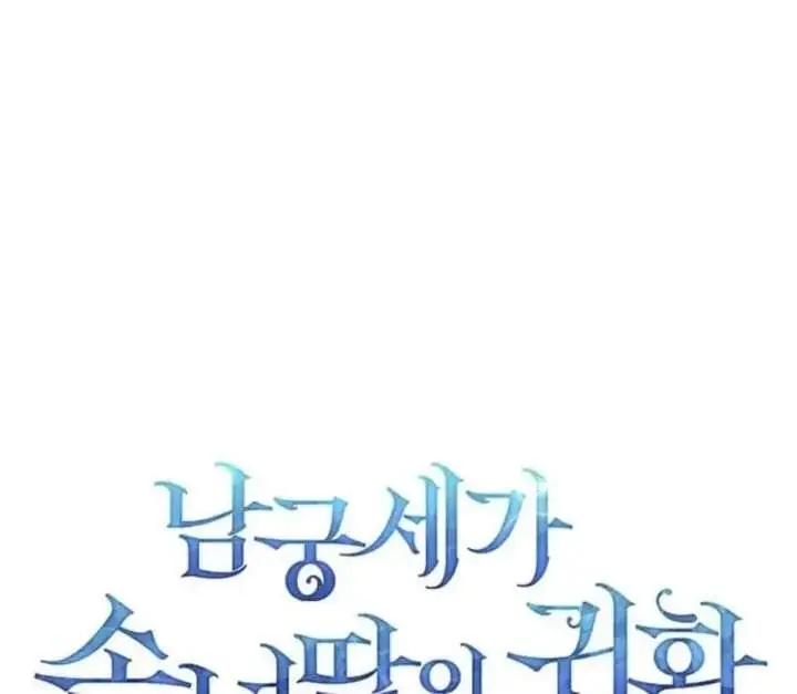 image-komik-return-of-the-namgung-clans-granddaughter-chapter-13-32/221