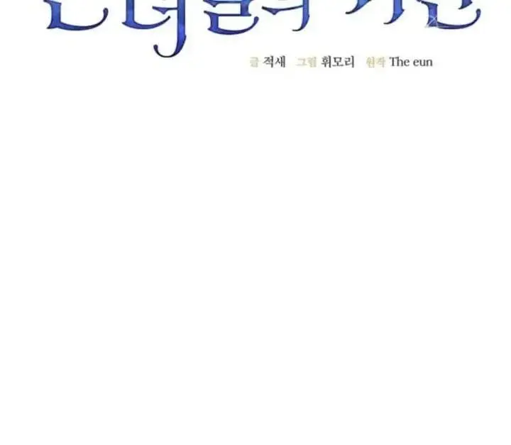 image-komik-return-of-the-namgung-clans-granddaughter-chapter-13-33/221