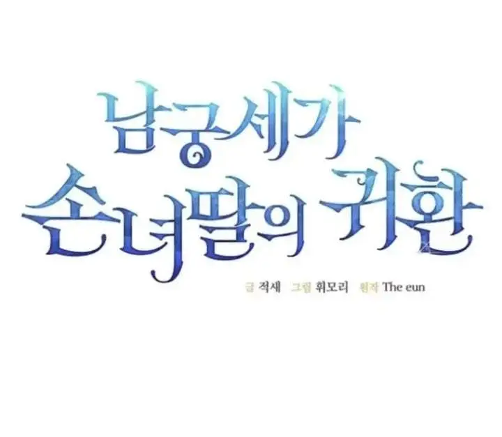 image-komik-return-of-the-namgung-clans-granddaughter-chapter-14-0/221