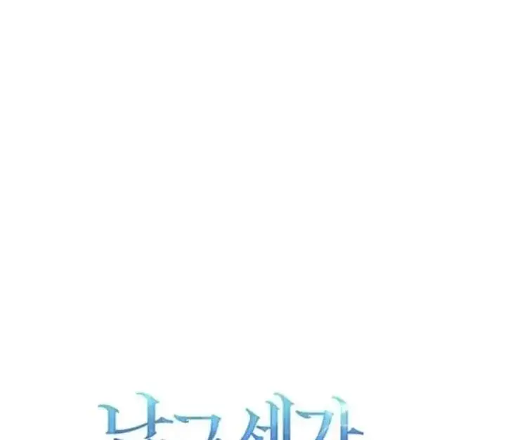 image-komik-return-of-the-namgung-clans-granddaughter-chapter-15-76/204