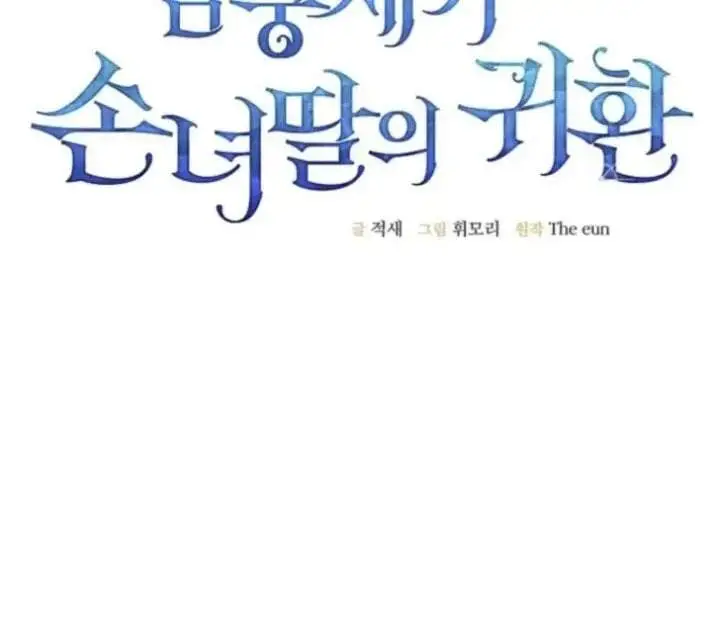 image-komik-return-of-the-namgung-clans-granddaughter-chapter-15-77/204