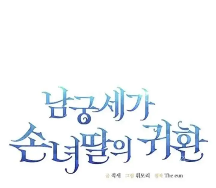 image-komik-return-of-the-namgung-clans-granddaughter-chapter-16-111/204