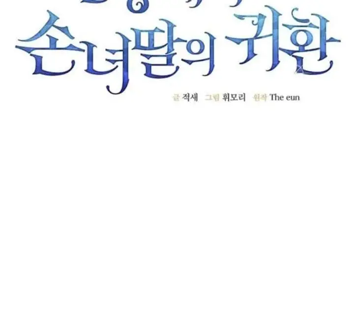 image-komik-return-of-the-namgung-clans-granddaughter-chapter-3-18/112
