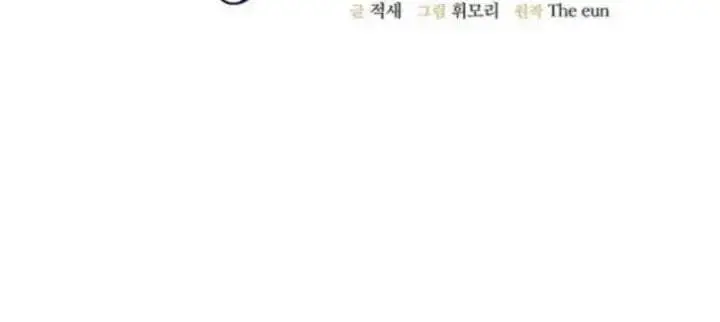 image-komik-return-of-the-namgung-clans-granddaughter-chapter-4-125/199