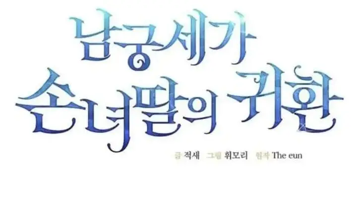 image-komik-return-of-the-namgung-clans-granddaughter-chapter-6-34/218