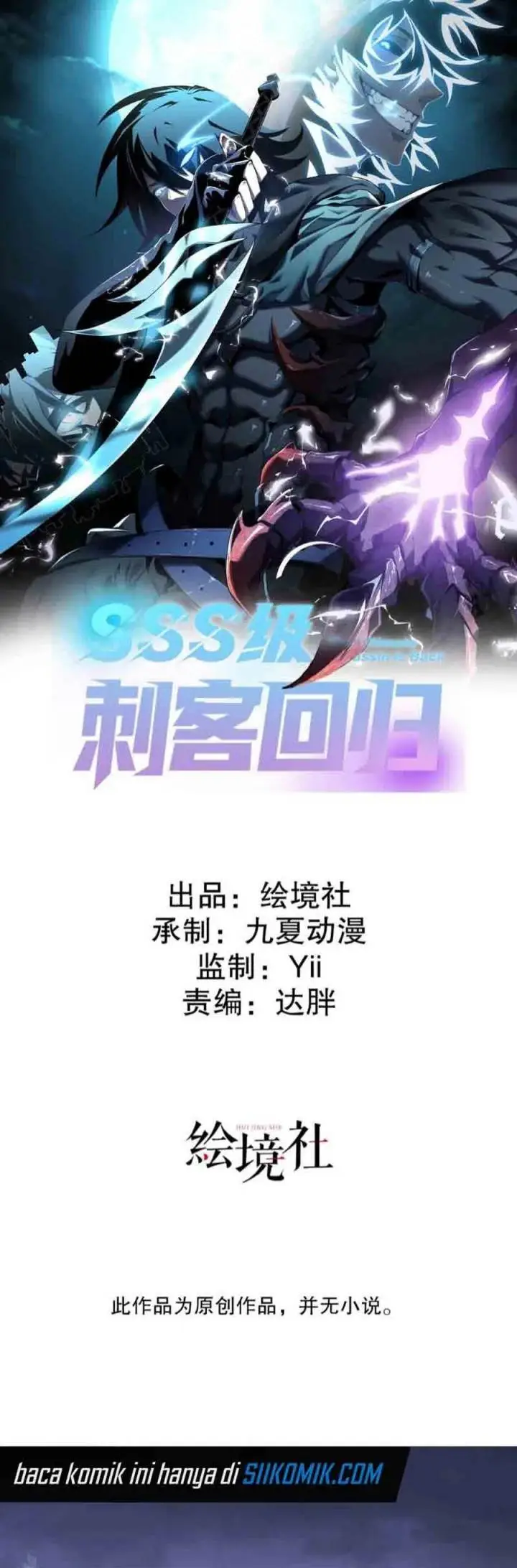 image-komik-return-of-the-sss-class-assassin-chapter-4-0/44