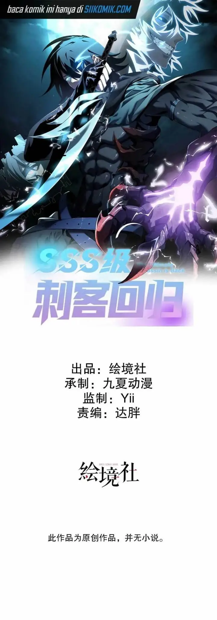 image-komik-return-of-the-sss-class-assassin-chapter-6-0/47