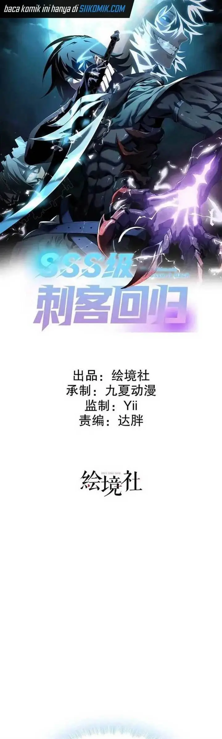 image-komik-return-of-the-sss-class-assassin-chapter-8-0/55