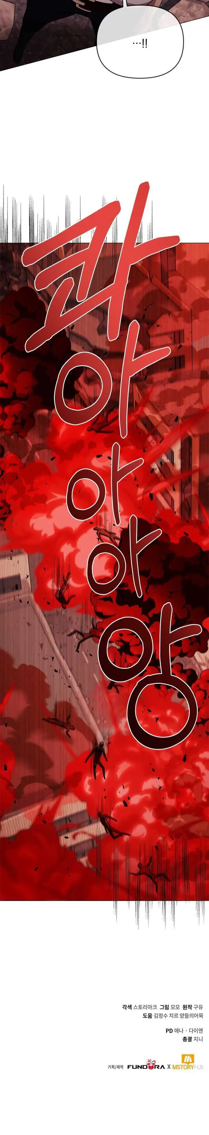 image-komik-return-of-the-sss-class-demon-lord-chapter-23-32/35