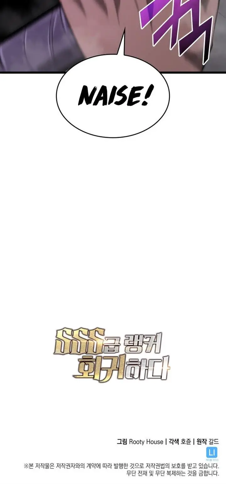 image-komik-return-of-the-sss-class-ranker-chapter-11-54/55