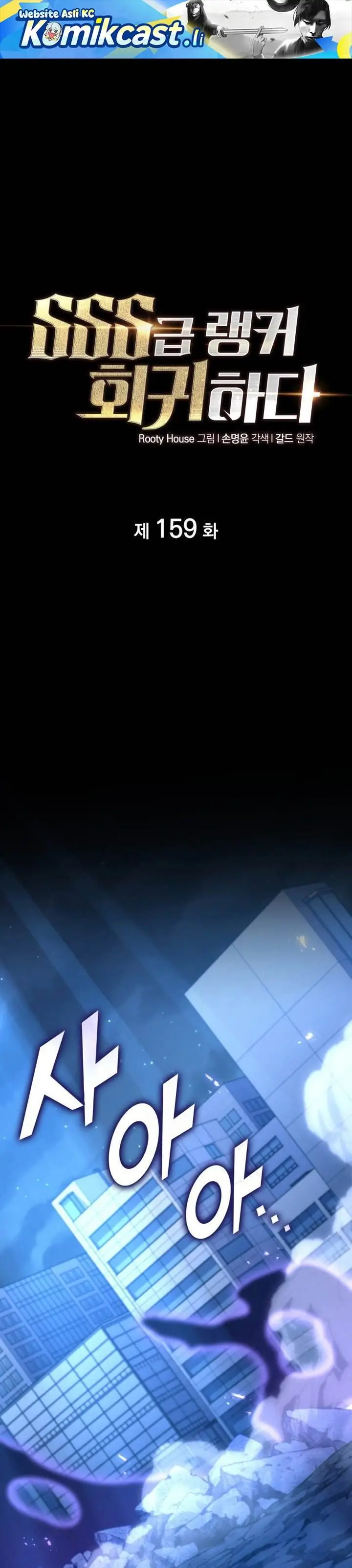 image-komik-return-of-the-sss-class-ranker-chapter-159-0/38