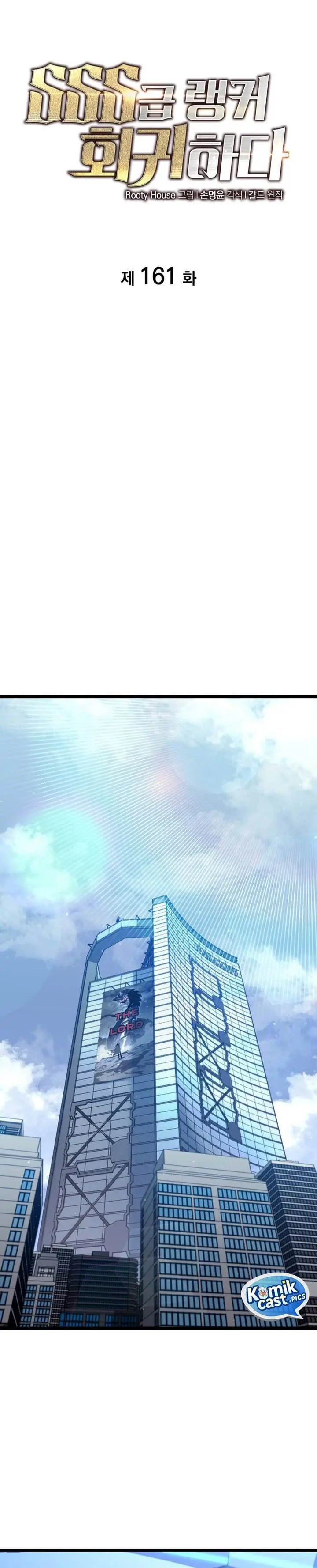 image-komik-return-of-the-sss-class-ranker-chapter-161-24/46