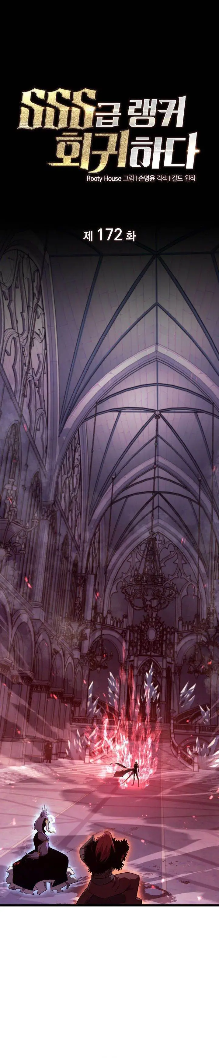 image-komik-return-of-the-sss-class-ranker-chapter-172-2/41