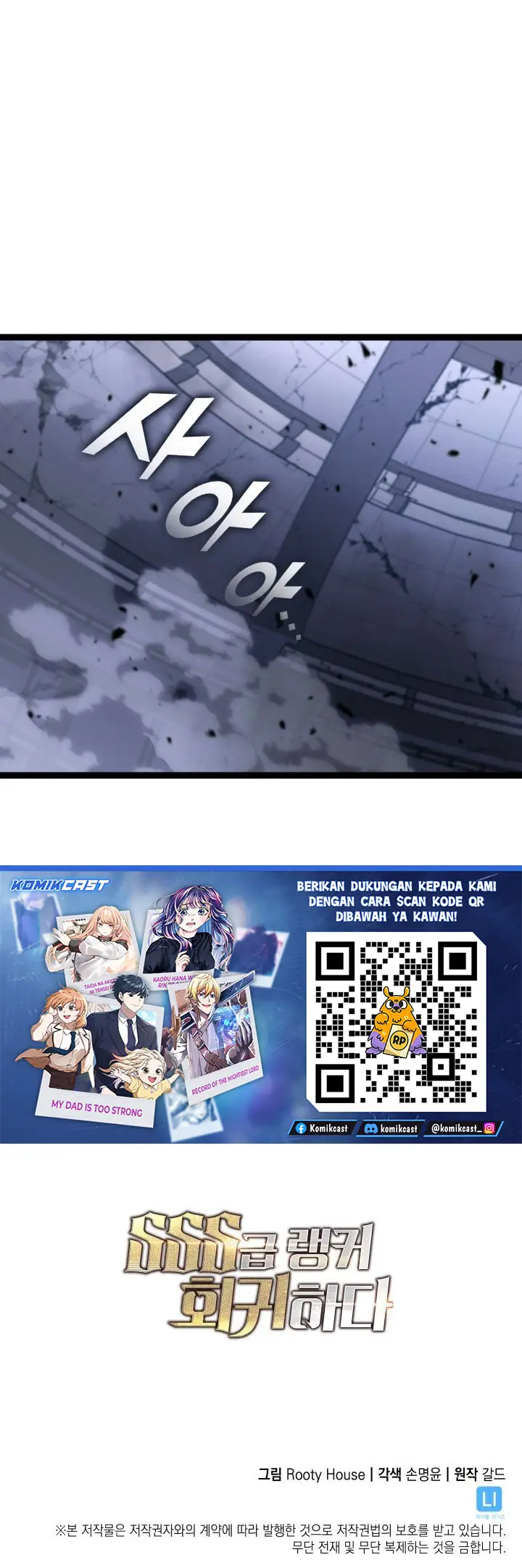 image-komik-return-of-the-sss-class-ranker-chapter-173-48/49