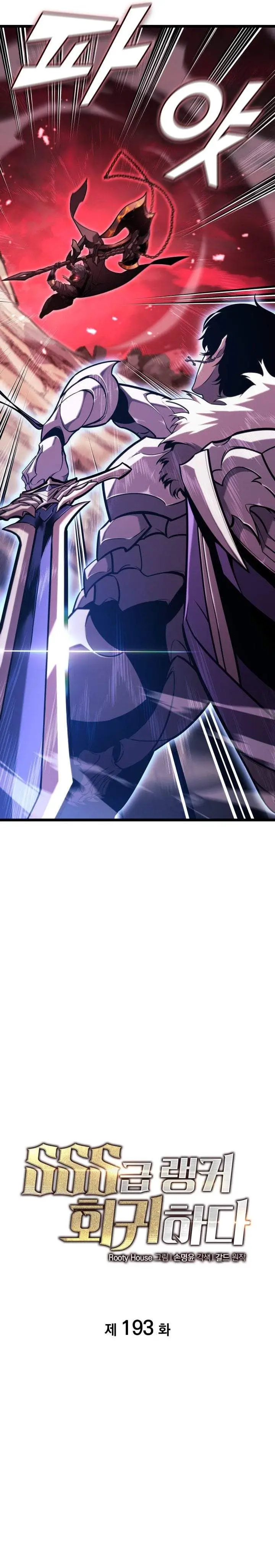 image-komik-return-of-the-sss-class-ranker-chapter-193-6/40