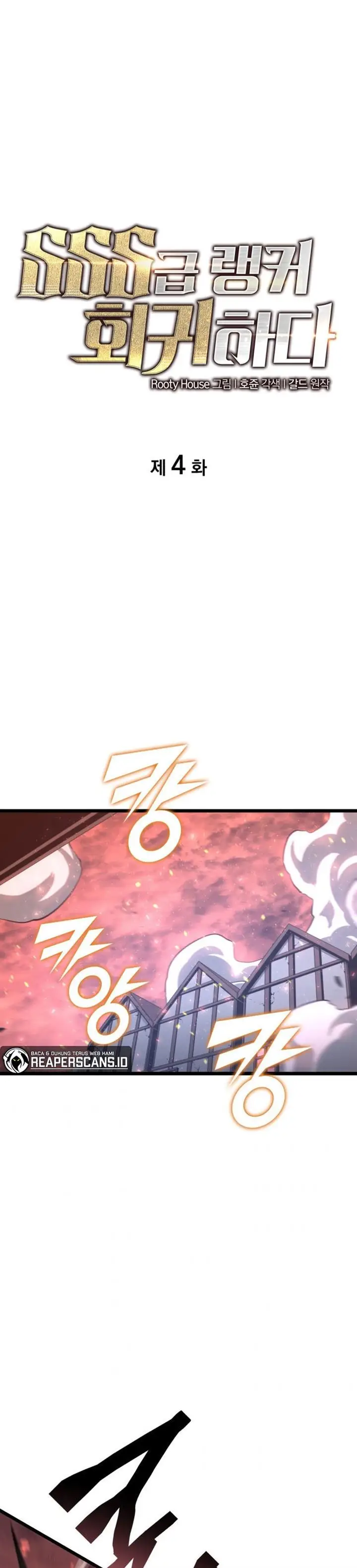 image-komik-return-of-the-sss-class-ranker-chapter-4-1/50