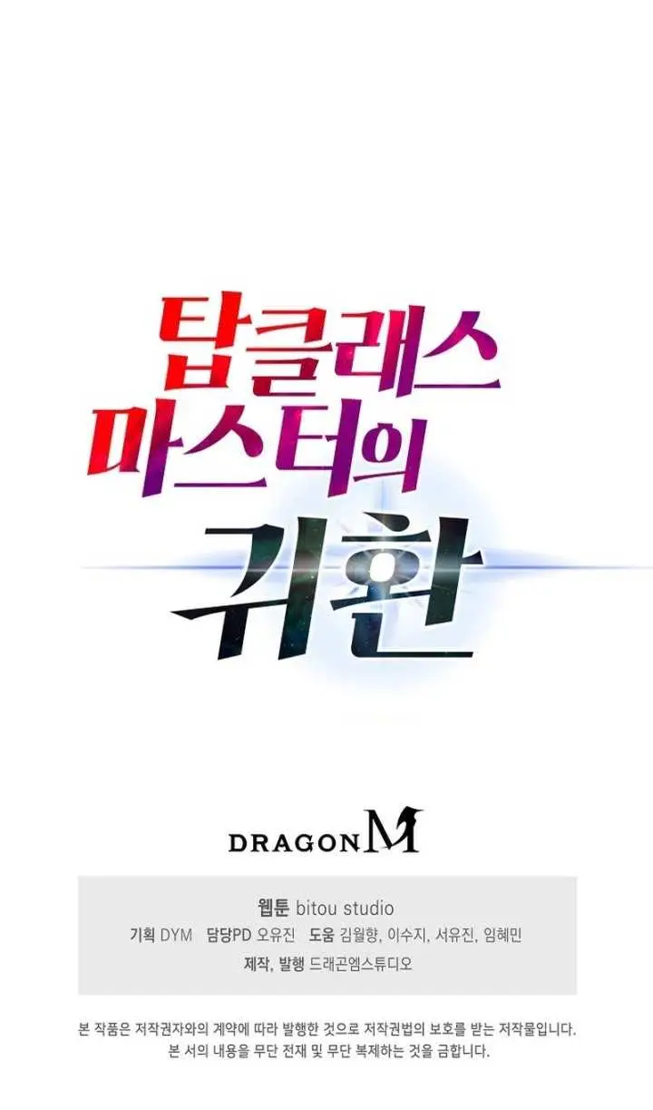 image-komik-return-of-top-class-master-chapter-1-27/29