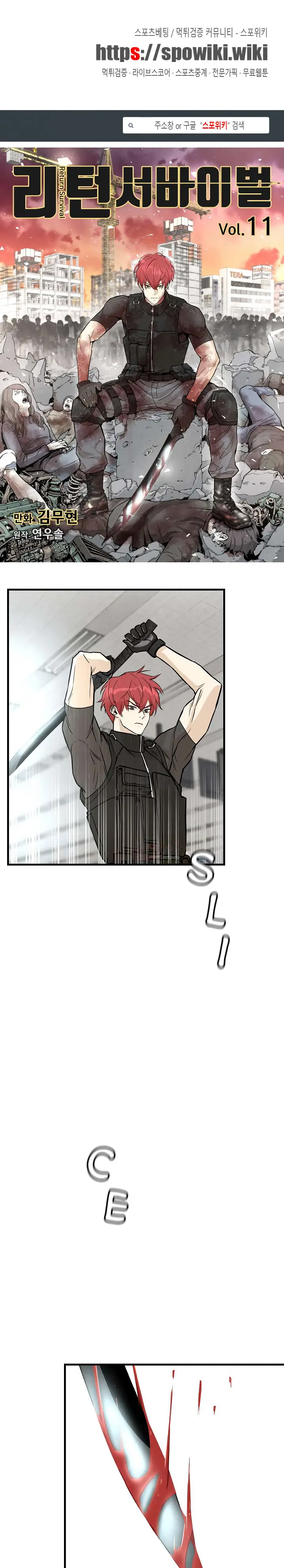 image-komik-return-survival-chapter-11-1/24