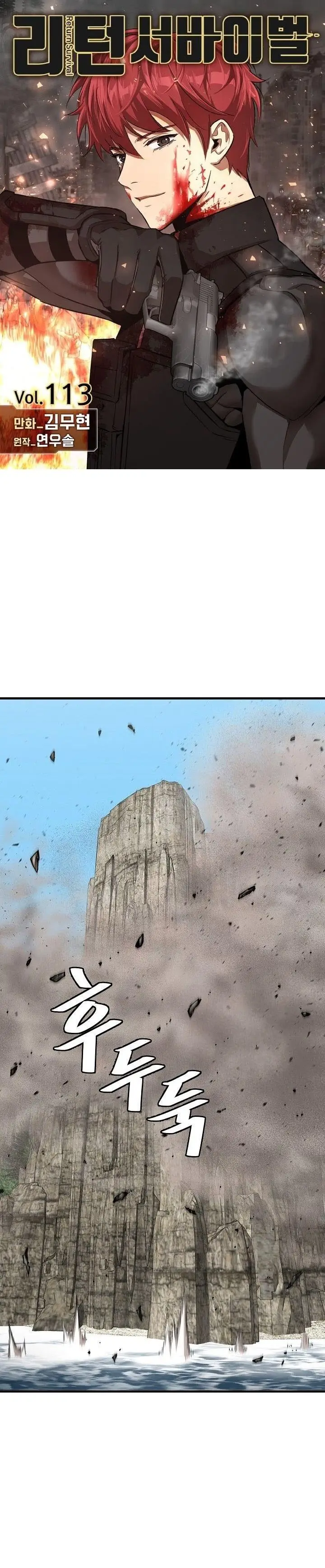 image-komik-return-survival-chapter-113-0/33