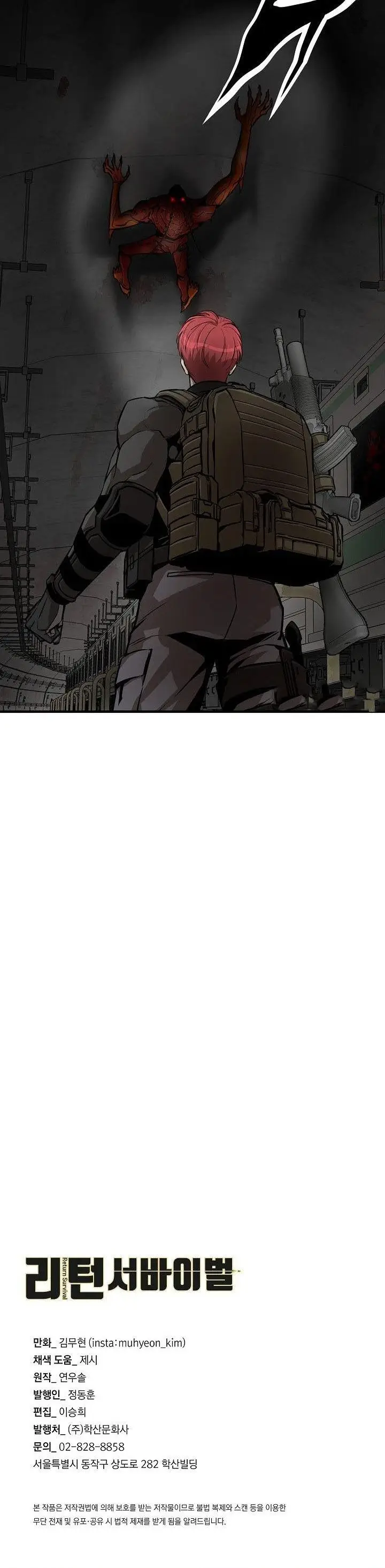 image-komik-return-survival-chapter-121-31/32