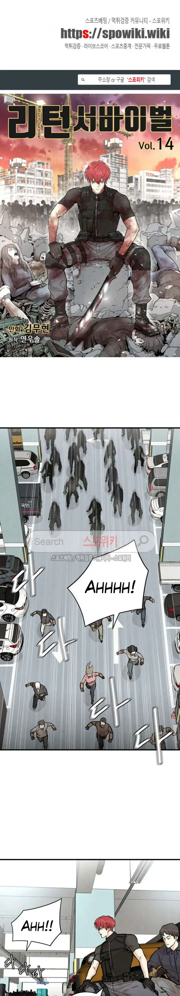image-komik-return-survival-chapter-14-1/18