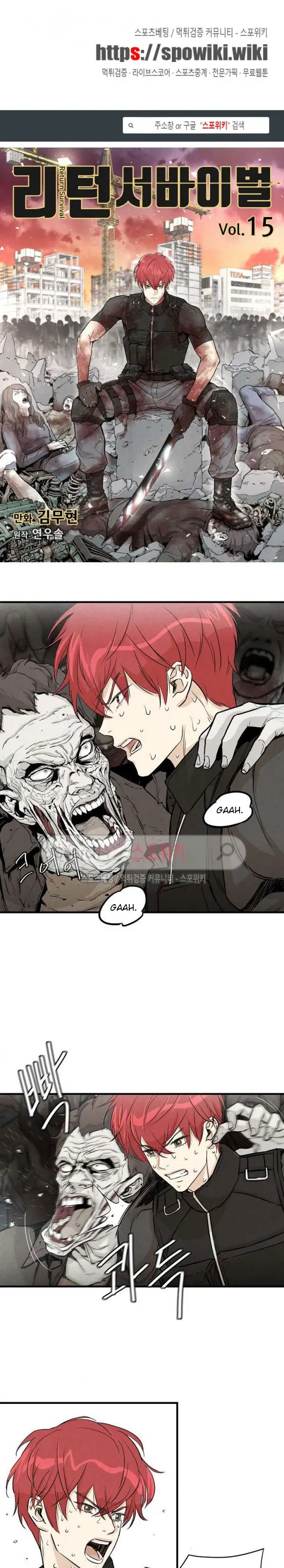 image-komik-return-survival-chapter-15-1/21