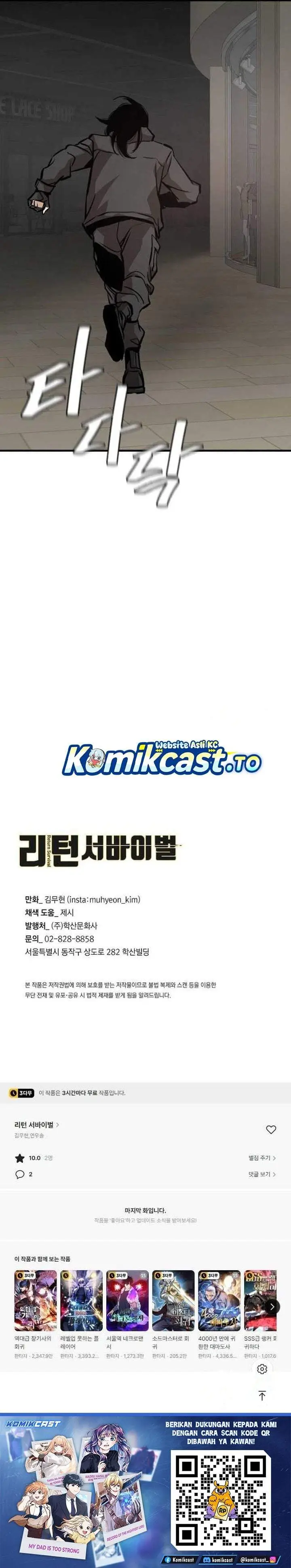 image-komik-return-survival-chapter-164-27/28