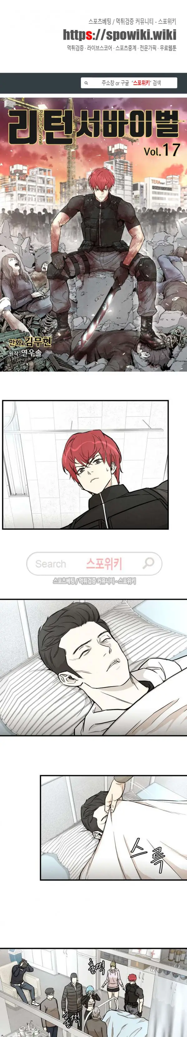 image-komik-return-survival-chapter-17-1/20