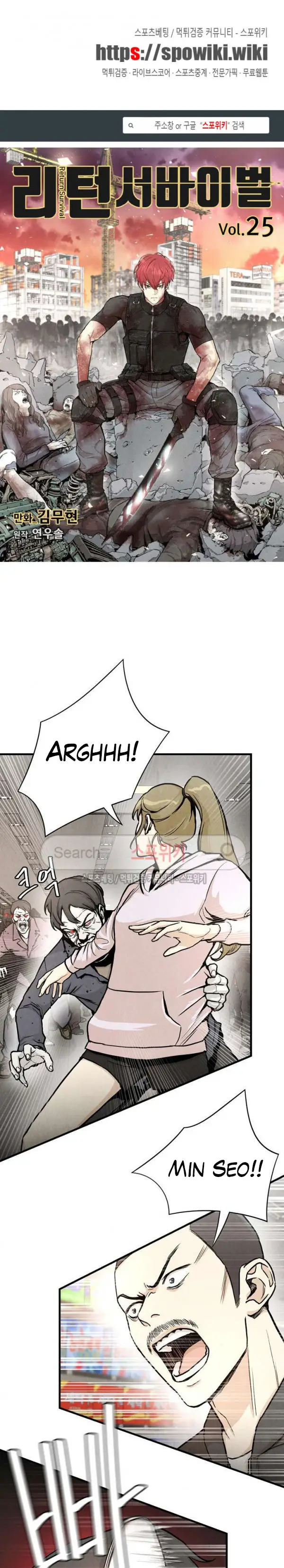 image-komik-return-survival-chapter-25-1/23