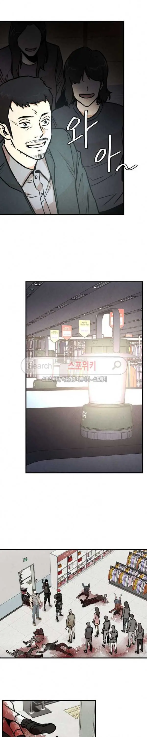 image-komik-return-survival-chapter-31-13/25