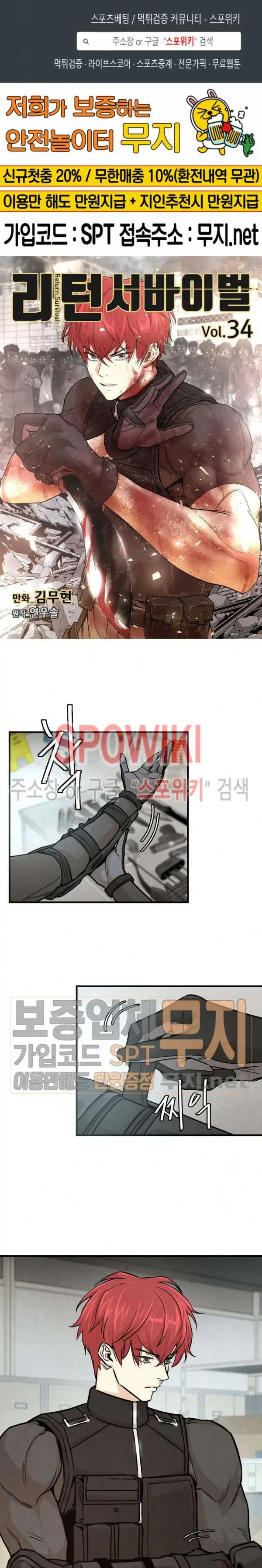 image-komik-return-survival-chapter-34-1/24