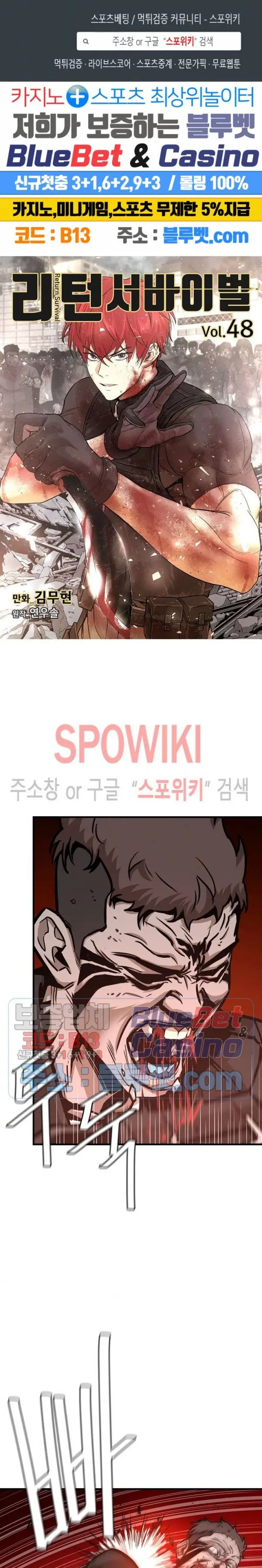 image-komik-return-survival-chapter-48-1/32