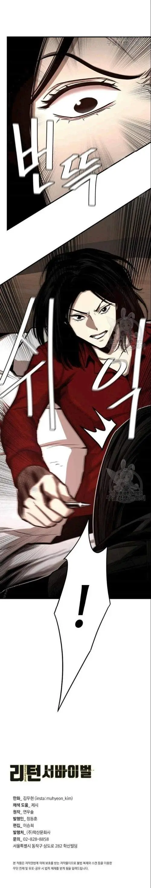 image-komik-return-survival-chapter-73-25/26