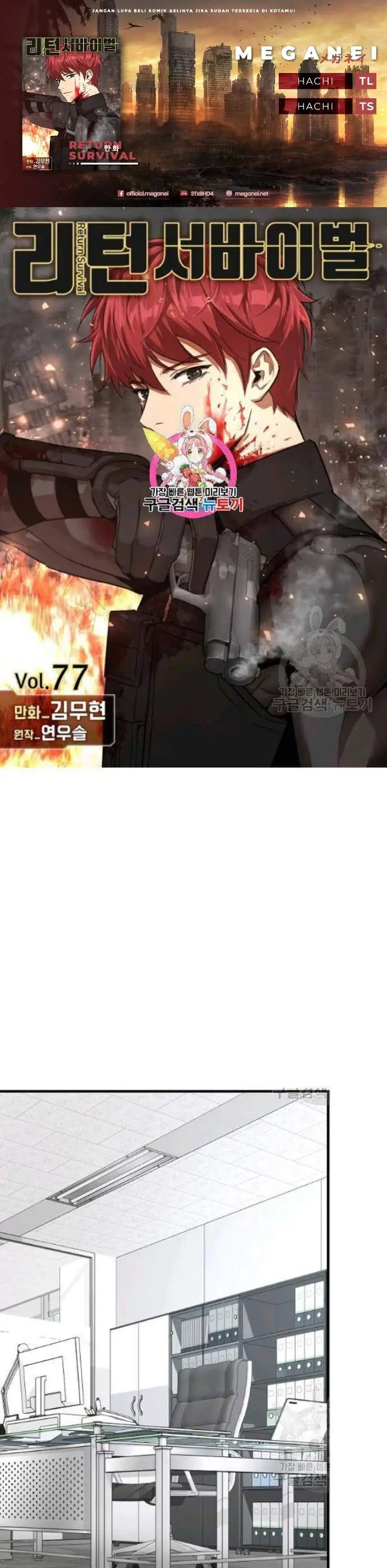 image-komik-return-survival-chapter-77-0/44