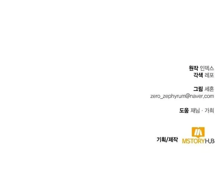 image-komik-return-to-player-chapter-227-37/38