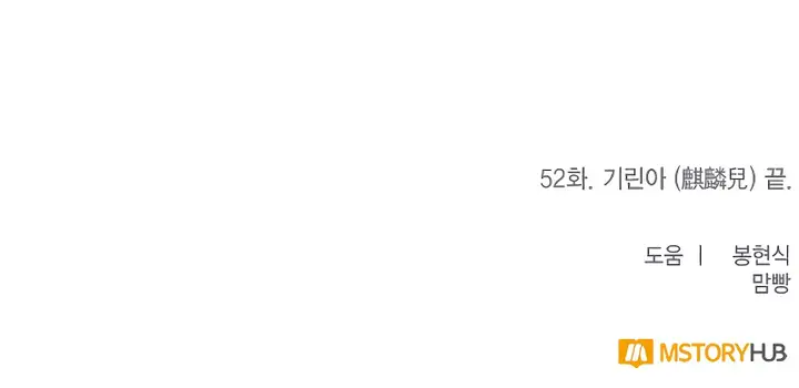 image-komik-return-to-player-chapter-52-30/31