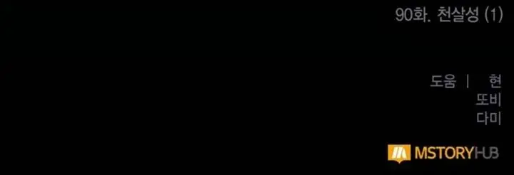 image-komik-return-to-player-chapter-90-38/39