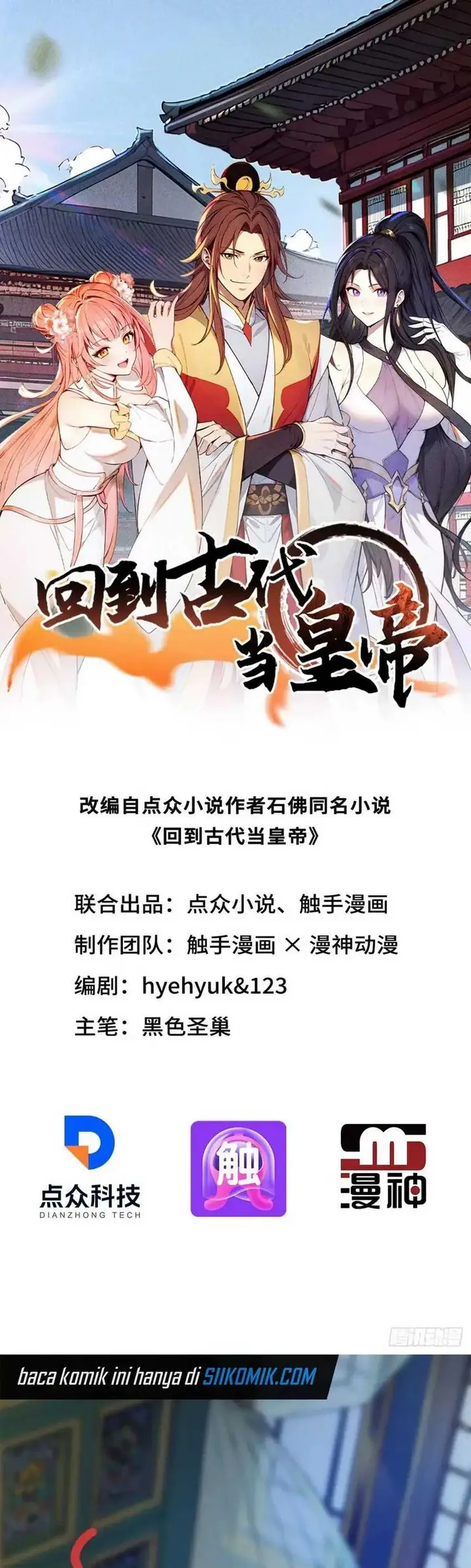 image-komik-return-to-the-ancient-times-as-an-emperor-chapter-2-2/36