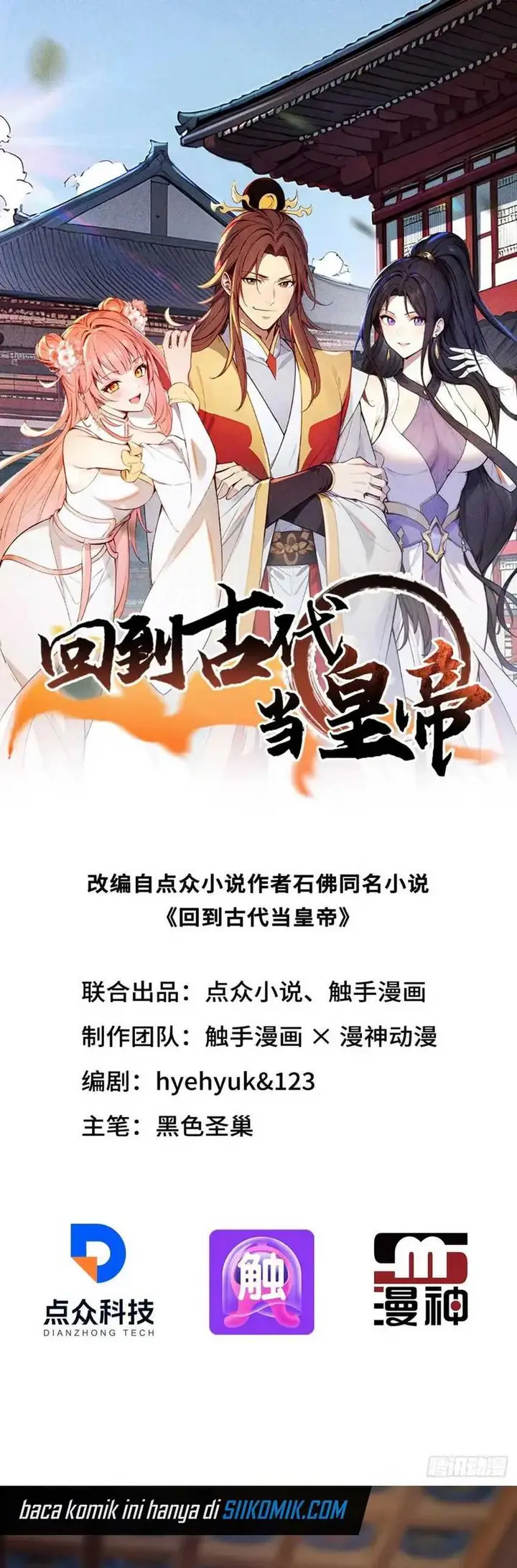 image-komik-return-to-the-ancient-times-as-an-emperor-chapter-3-2/36