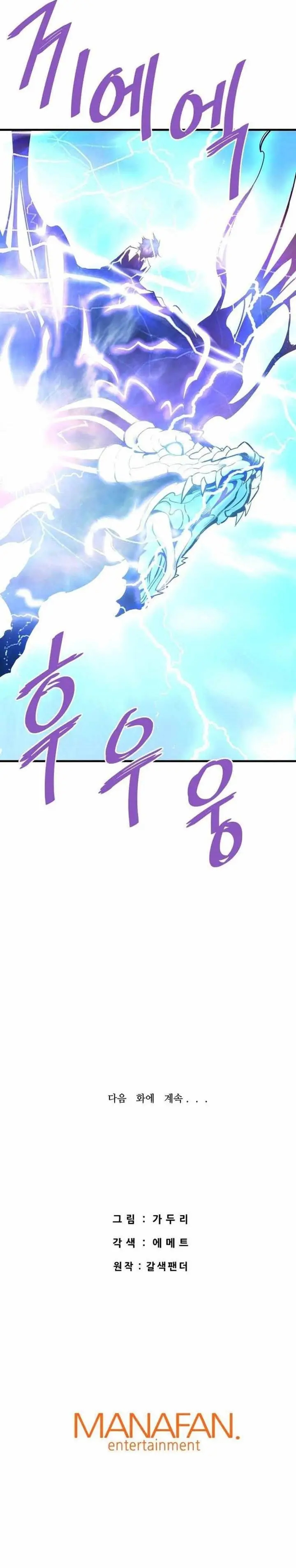 image-komik-returned-from-hell-chapter-55-41/42