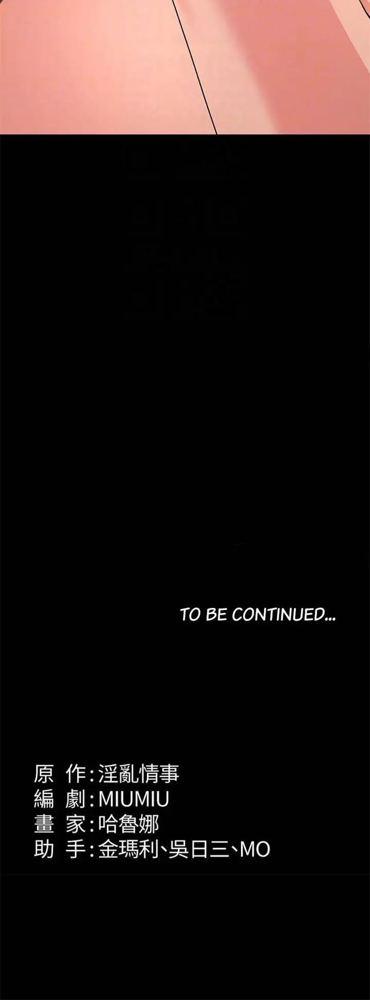 image-komik-returning-girlfriend-chapter-11-18/22