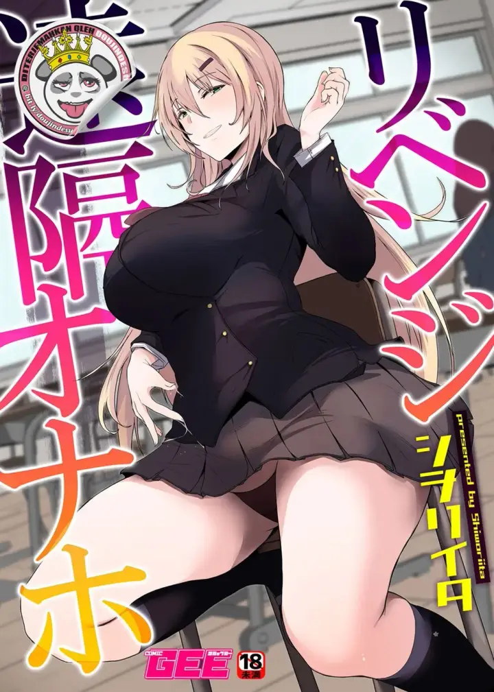 image-komik-revenge-enkaku-onaho-chapter-01-end-0/21