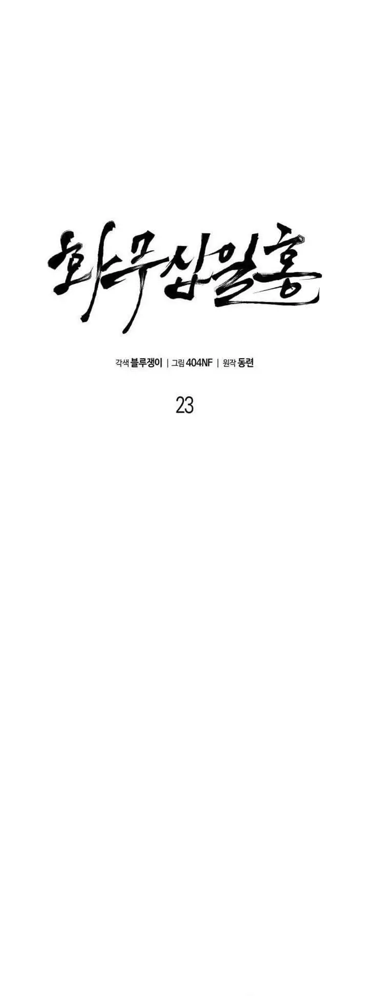 image-komik-revenge-of-the-bloom-flower-chapter-23-2/53