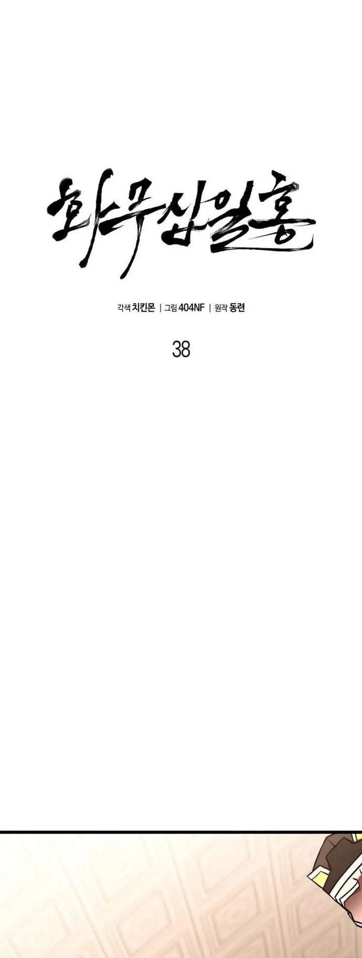 image-komik-revenge-of-the-bloom-flower-chapter-38-21/51
