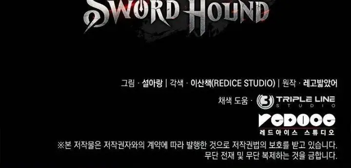 image-komik-revenge-of-the-iron-blooded-sword-hound-chapter-107-45/46