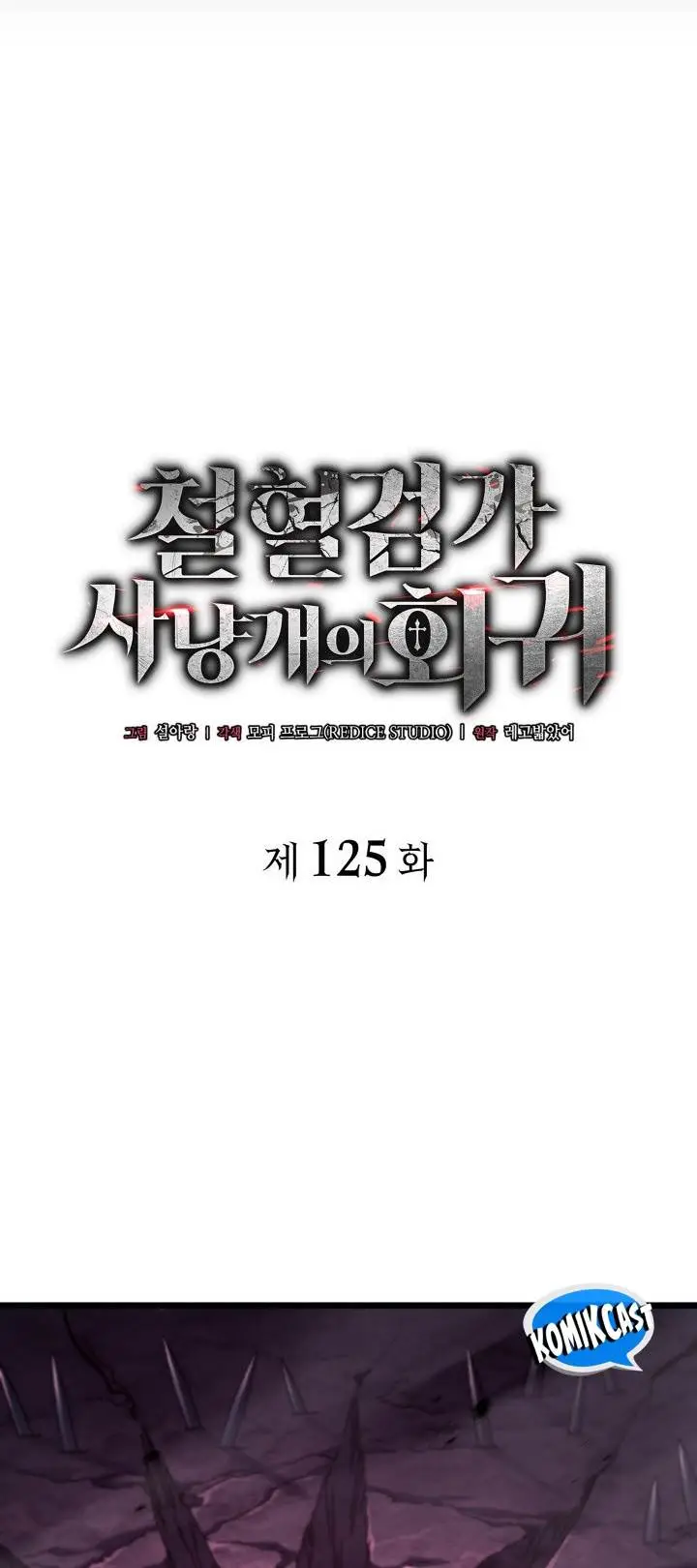 image-komik-revenge-of-the-iron-blooded-sword-hound-chapter-125-32/57