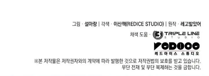 image-komik-revenge-of-the-iron-blooded-sword-hound-chapter-13-71/72