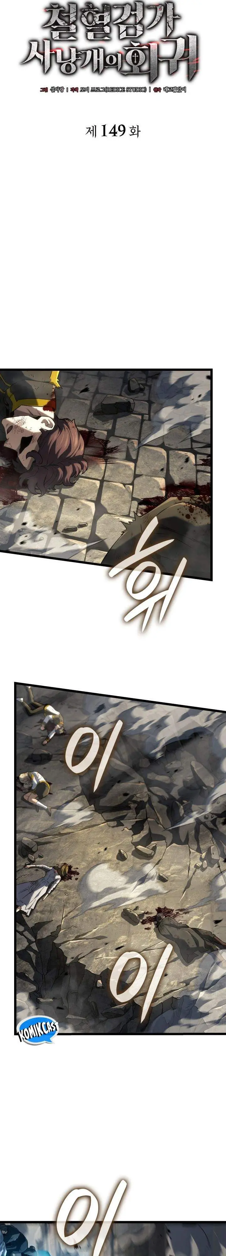 image-komik-revenge-of-the-iron-blooded-sword-hound-chapter-149-8/48